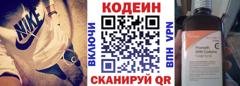 Кодеиновый сироп Lean Purple Drank  Безенчук 