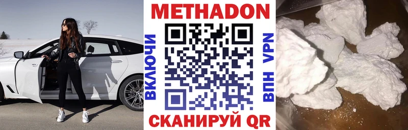магазин  наркотиков  Безенчук  Метадон methadone 